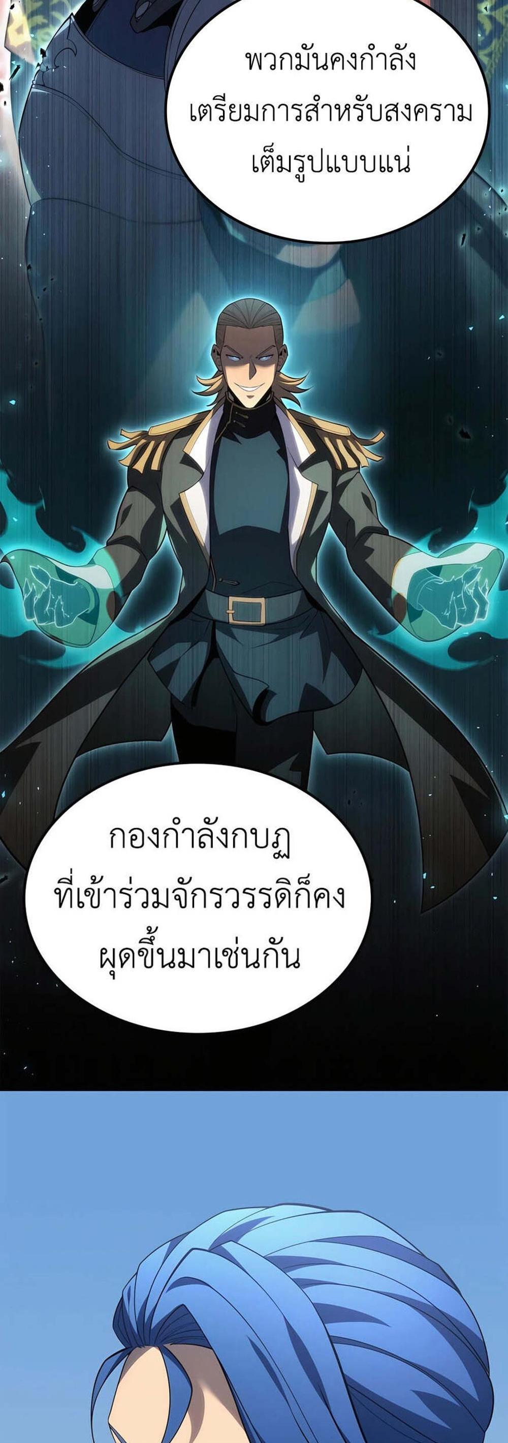 The Count’s Youngest Son is A Player แปลไทย