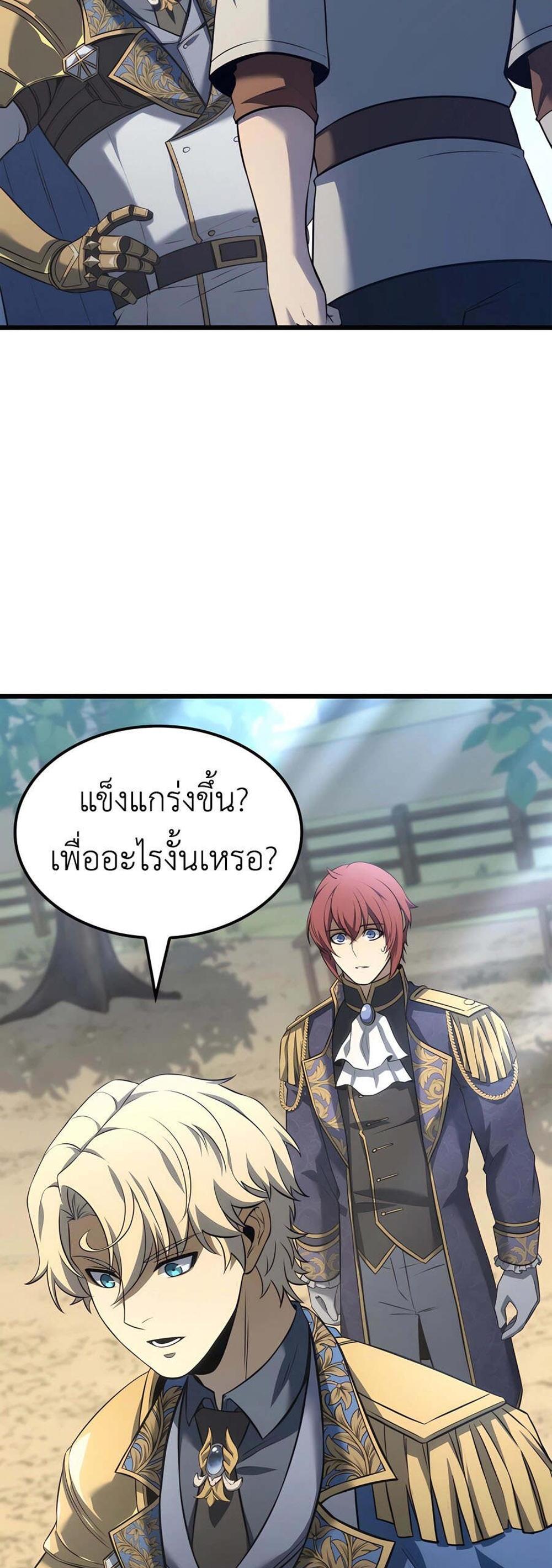 The Count’s Youngest Son is A Player แปลไทย