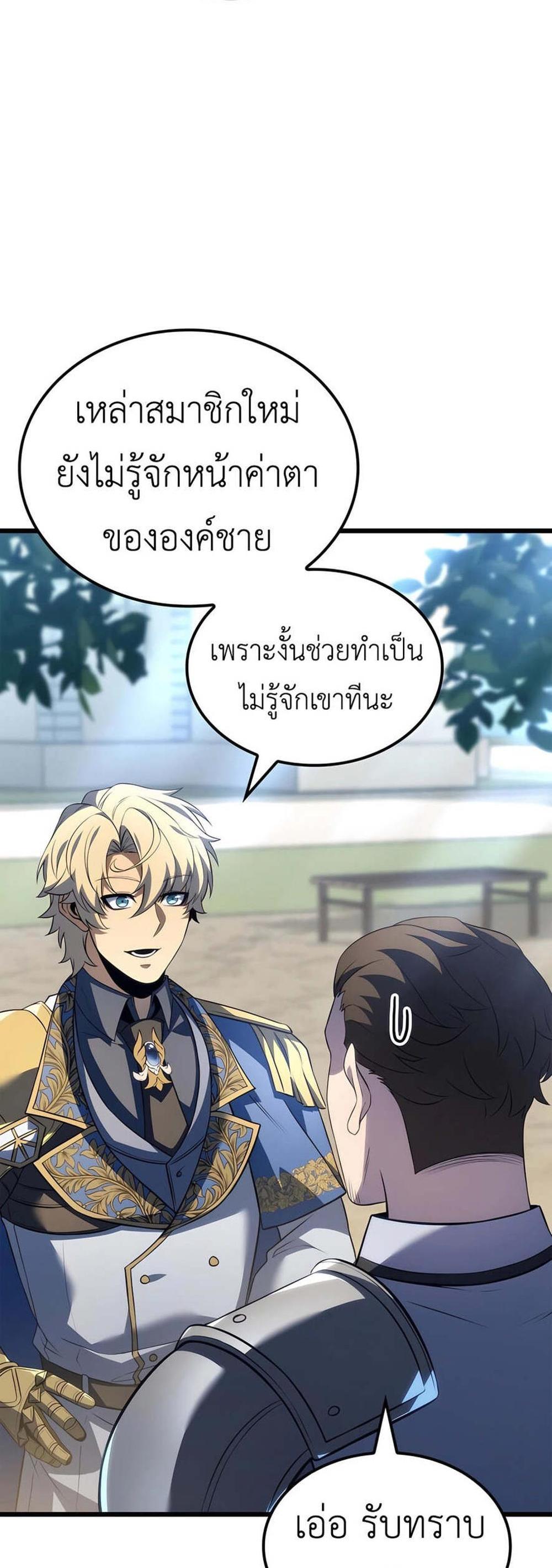 The Count’s Youngest Son is A Player แปลไทย