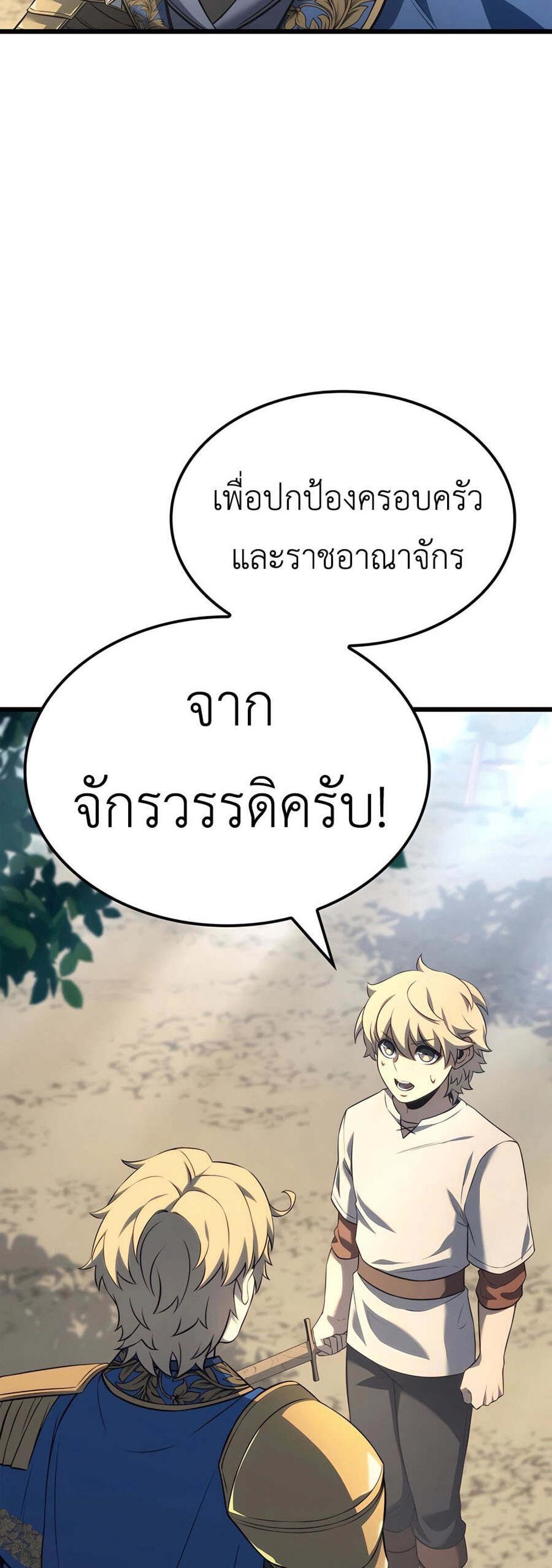 The Count’s Youngest Son is A Player แปลไทย