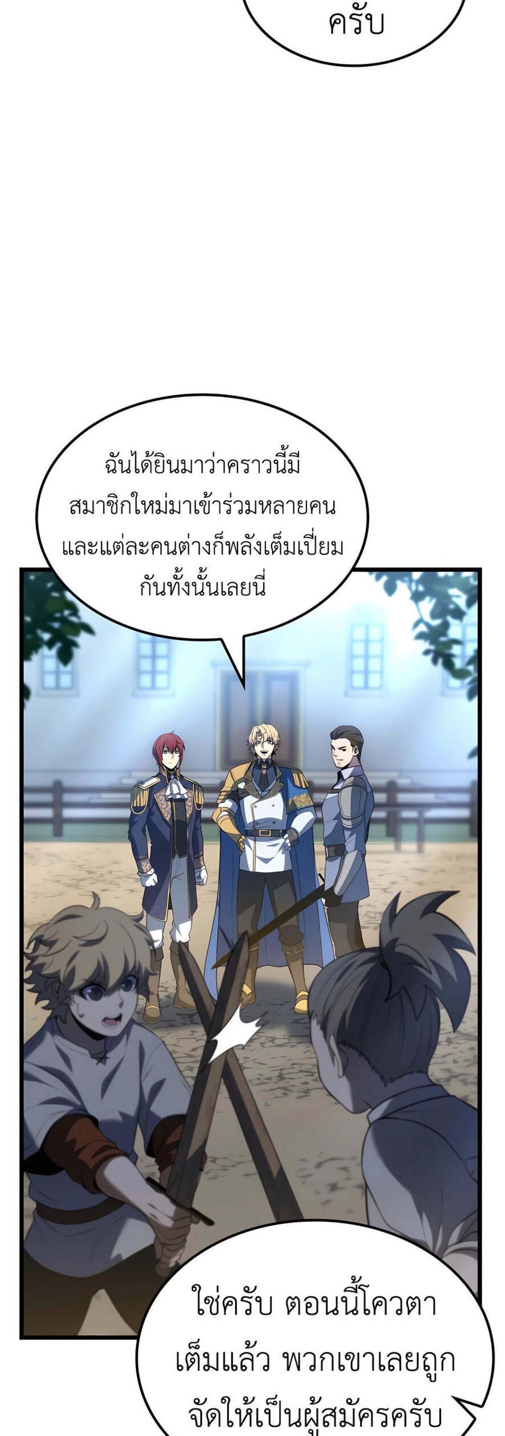 The Count’s Youngest Son is A Player แปลไทย