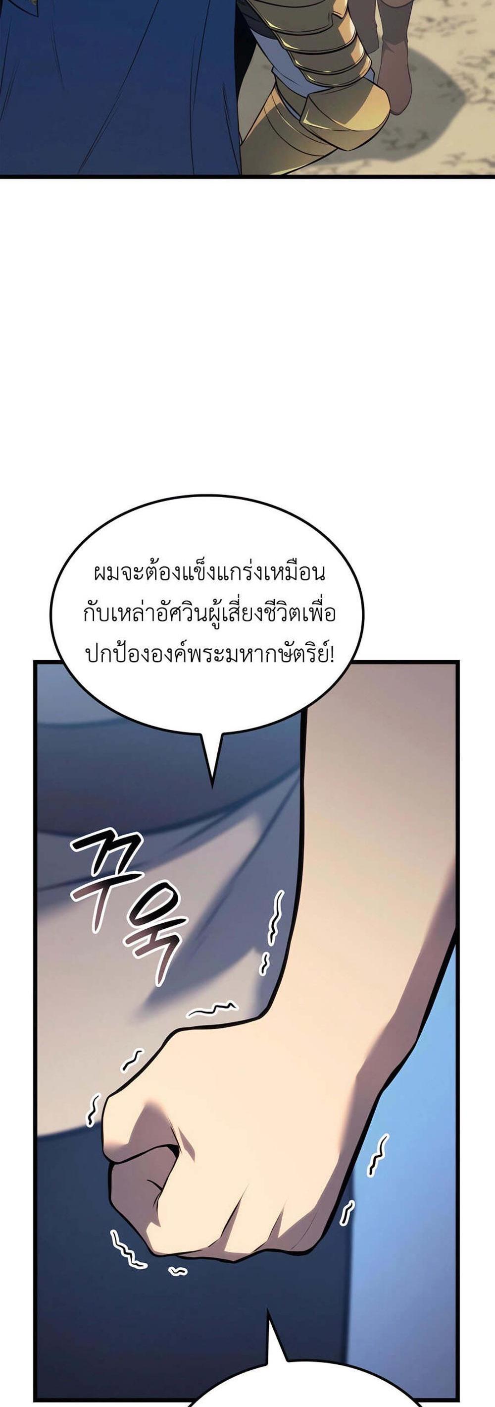 The Count’s Youngest Son is A Player แปลไทย