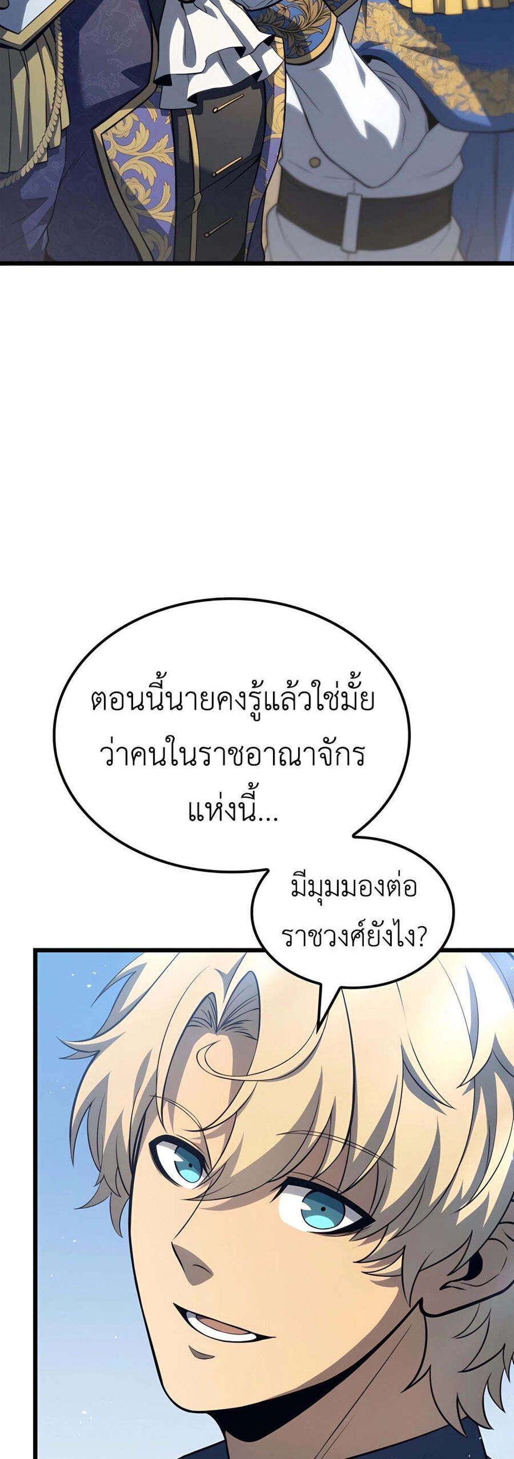 The Count’s Youngest Son is A Player แปลไทย