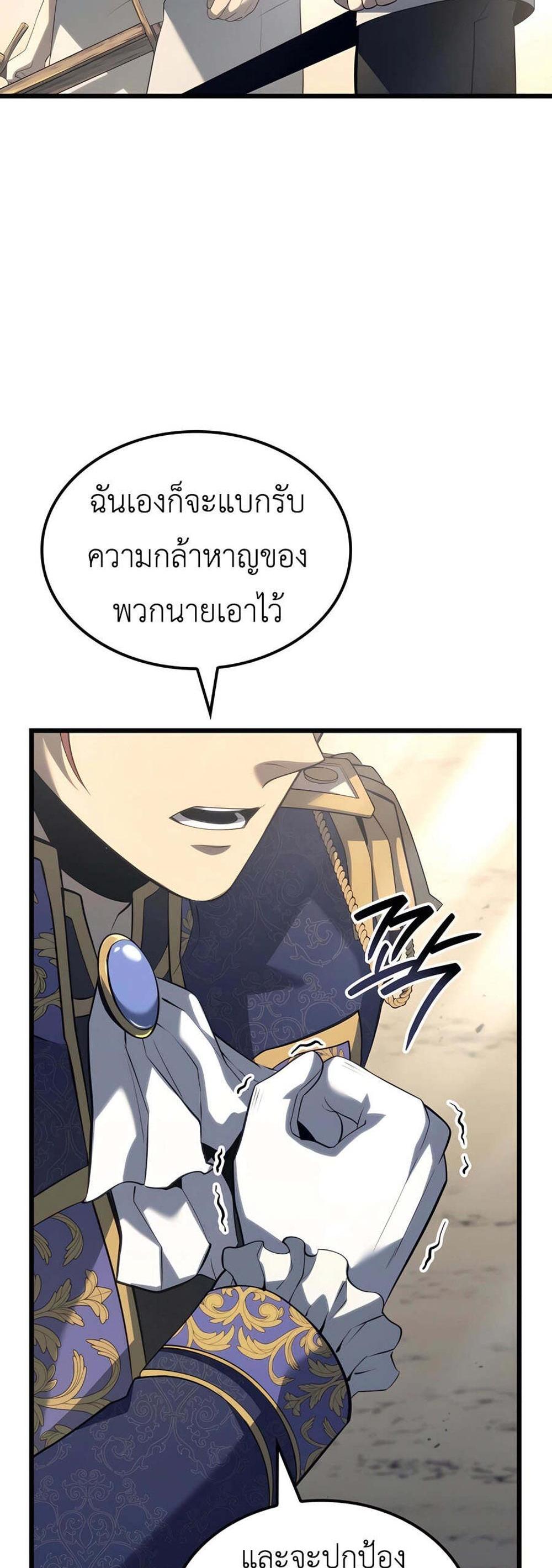 The Count’s Youngest Son is A Player แปลไทย