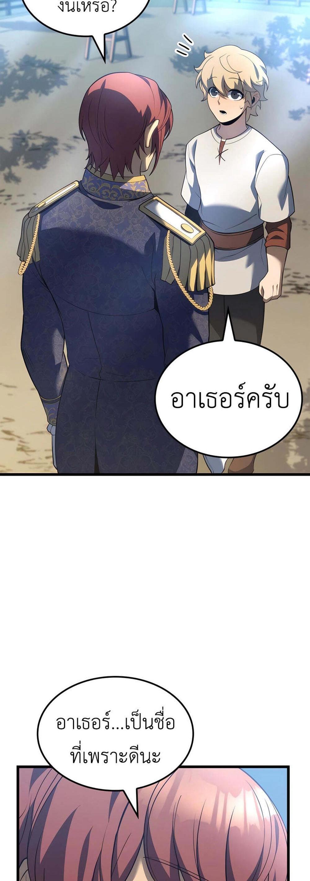 The Count’s Youngest Son is A Player แปลไทย