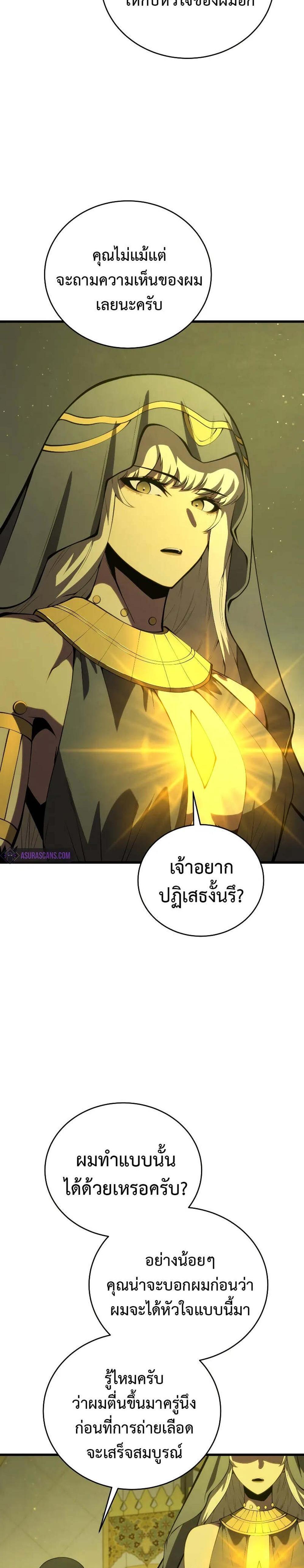 Swordmaster’s Youngest Son แปลไทย