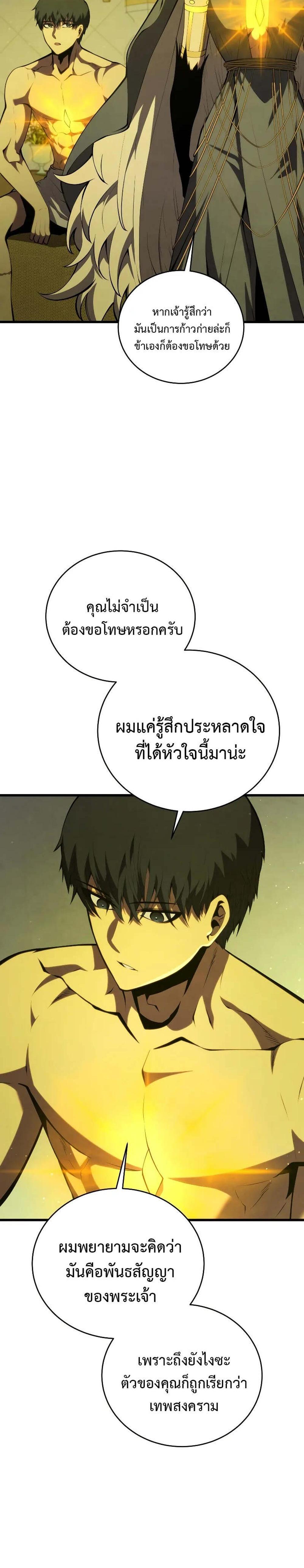 Swordmaster’s Youngest Son แปลไทย