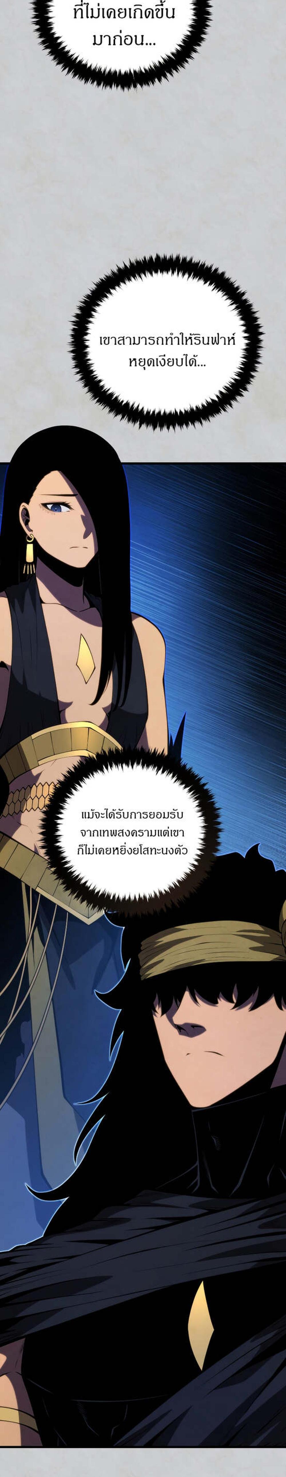 Swordmaster’s Youngest Son แปลไทย