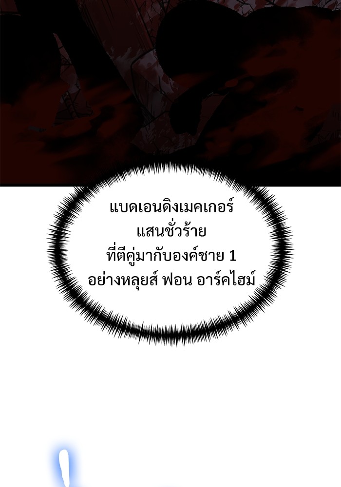 Terminally-Ill Genius Dark Knight แปลไทย