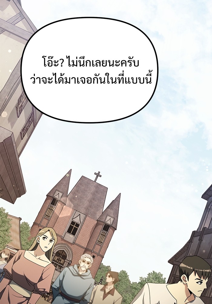 Terminally-Ill Genius Dark Knight แปลไทย