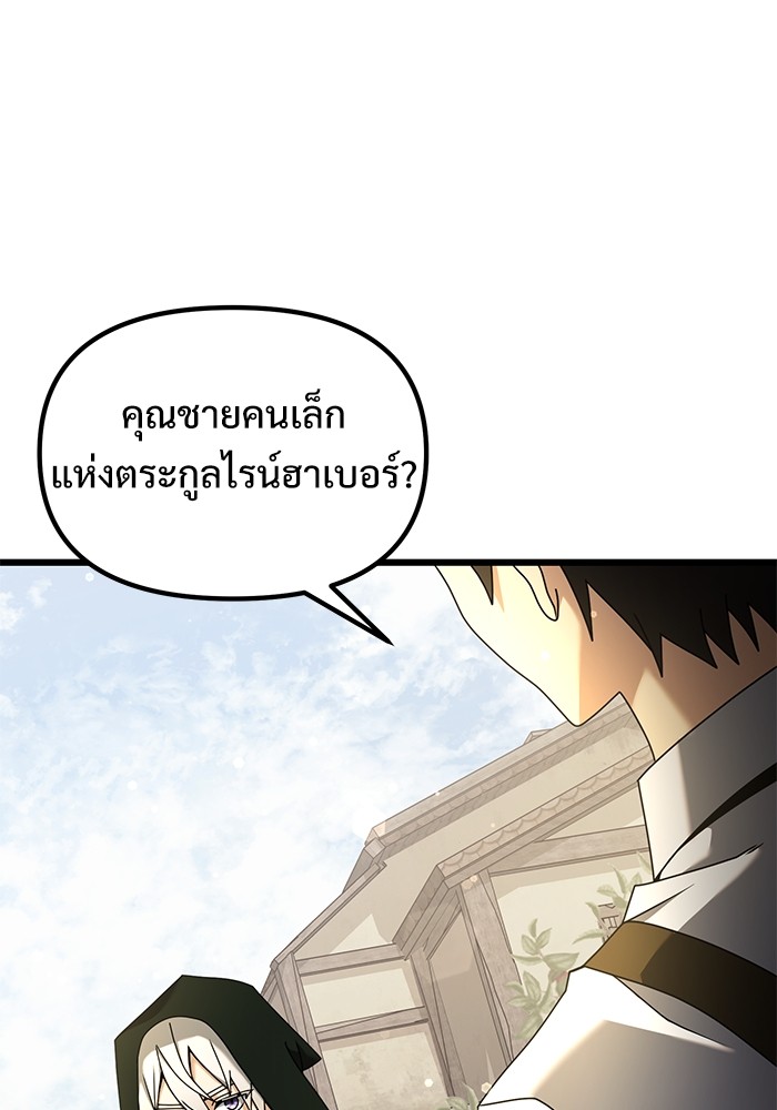 Terminally-Ill Genius Dark Knight แปลไทย