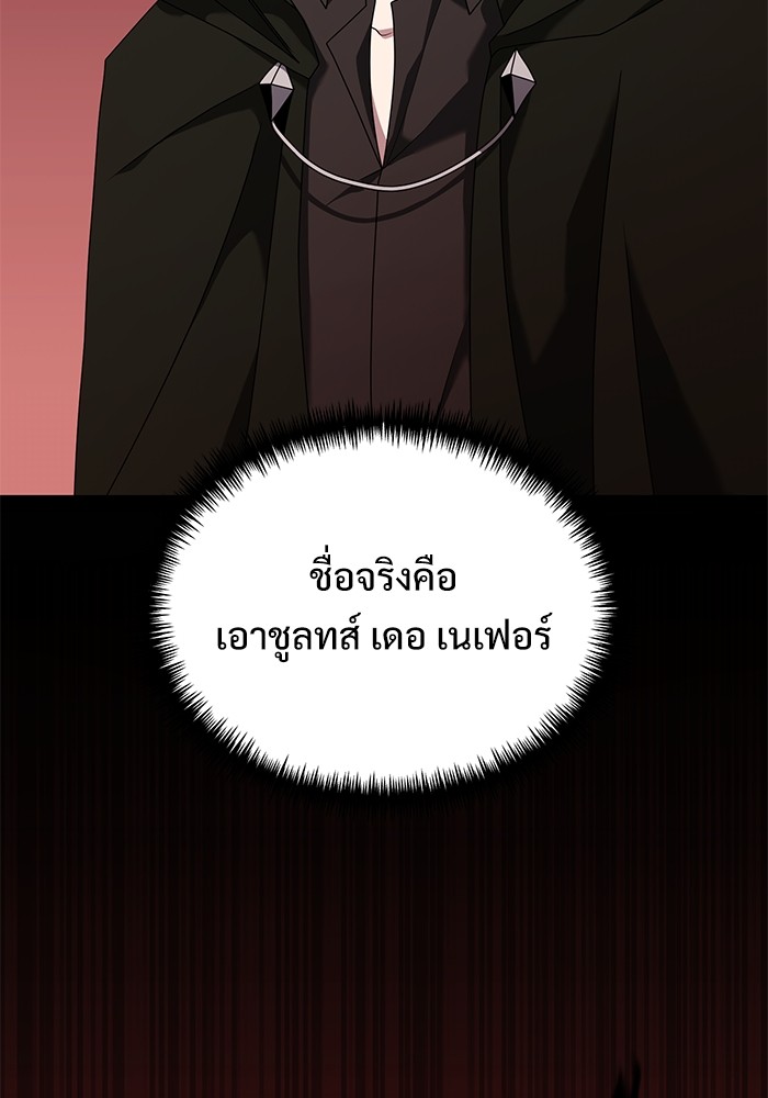 Terminally-Ill Genius Dark Knight แปลไทย