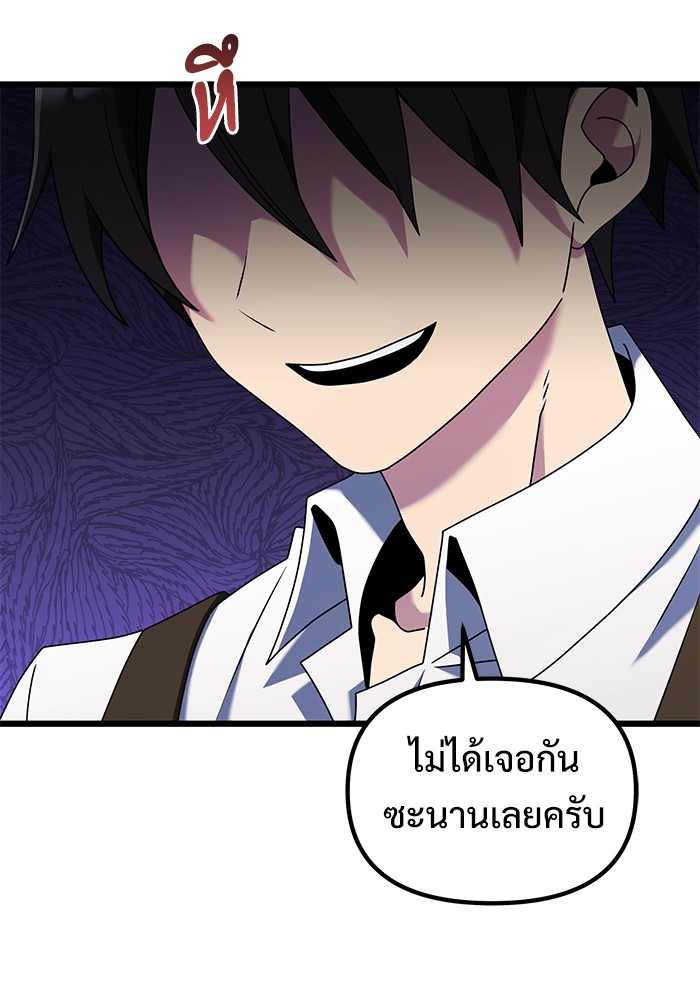 Terminally-Ill Genius Dark Knight แปลไทย