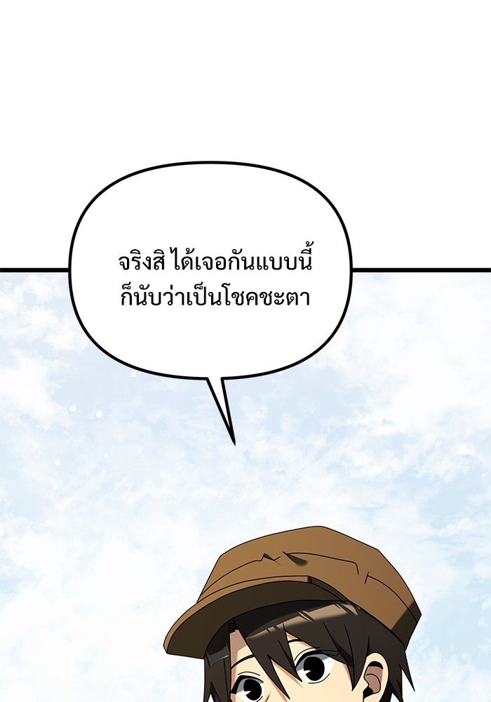 Terminally-Ill Genius Dark Knight แปลไทย