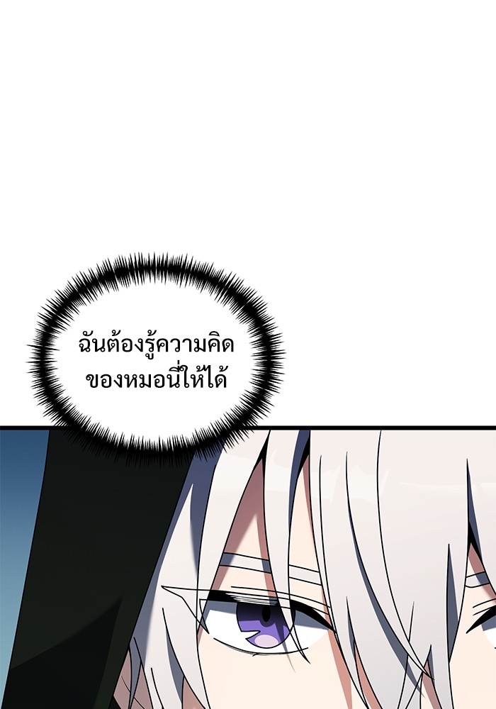 Terminally-Ill Genius Dark Knight แปลไทย