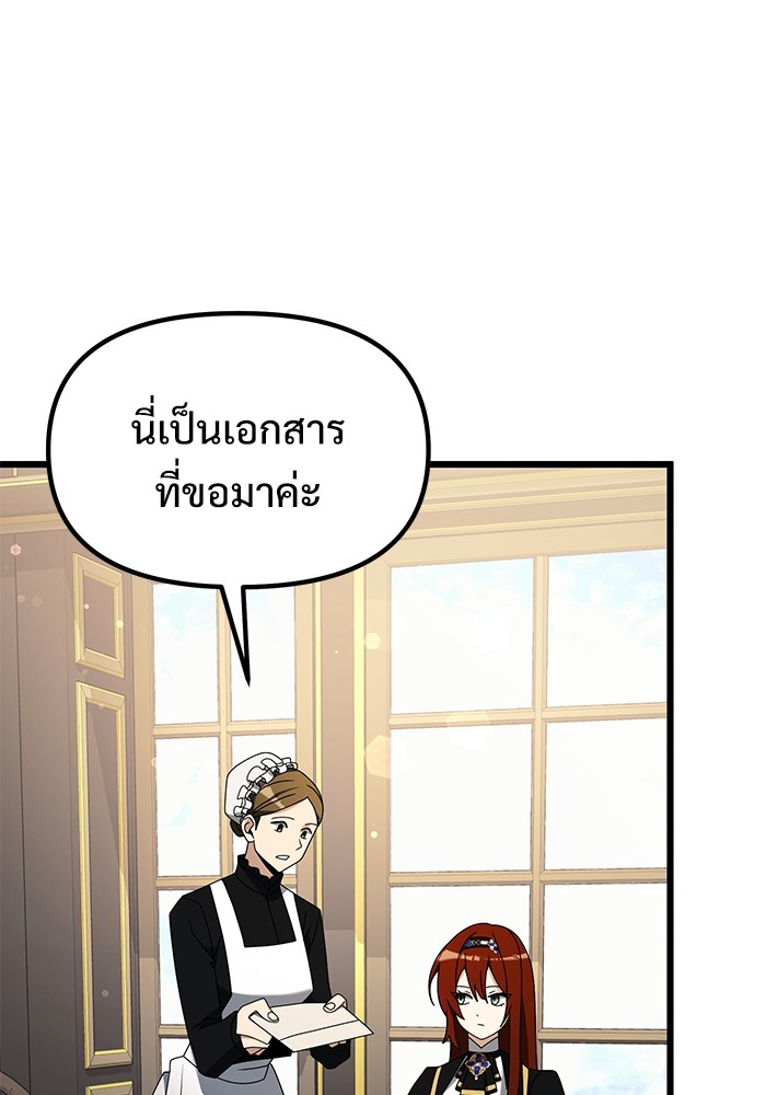 Terminally-Ill Genius Dark Knight แปลไทย