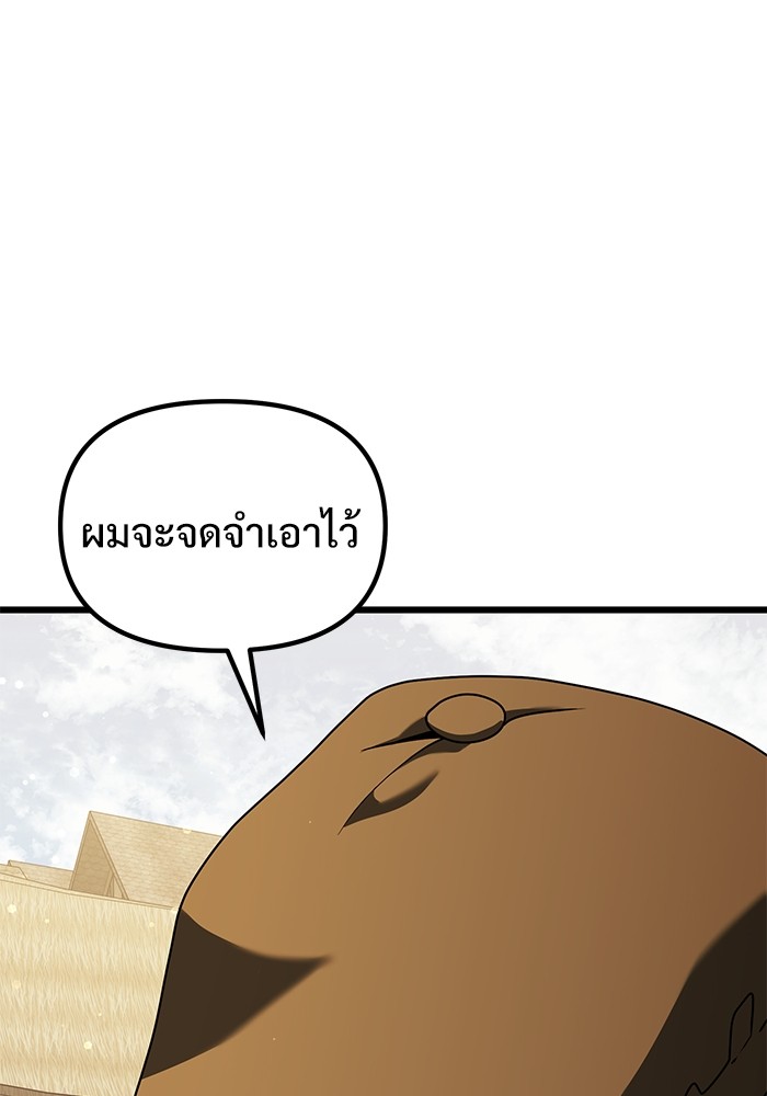 Terminally-Ill Genius Dark Knight แปลไทย