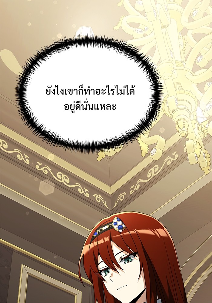 Terminally-Ill Genius Dark Knight แปลไทย