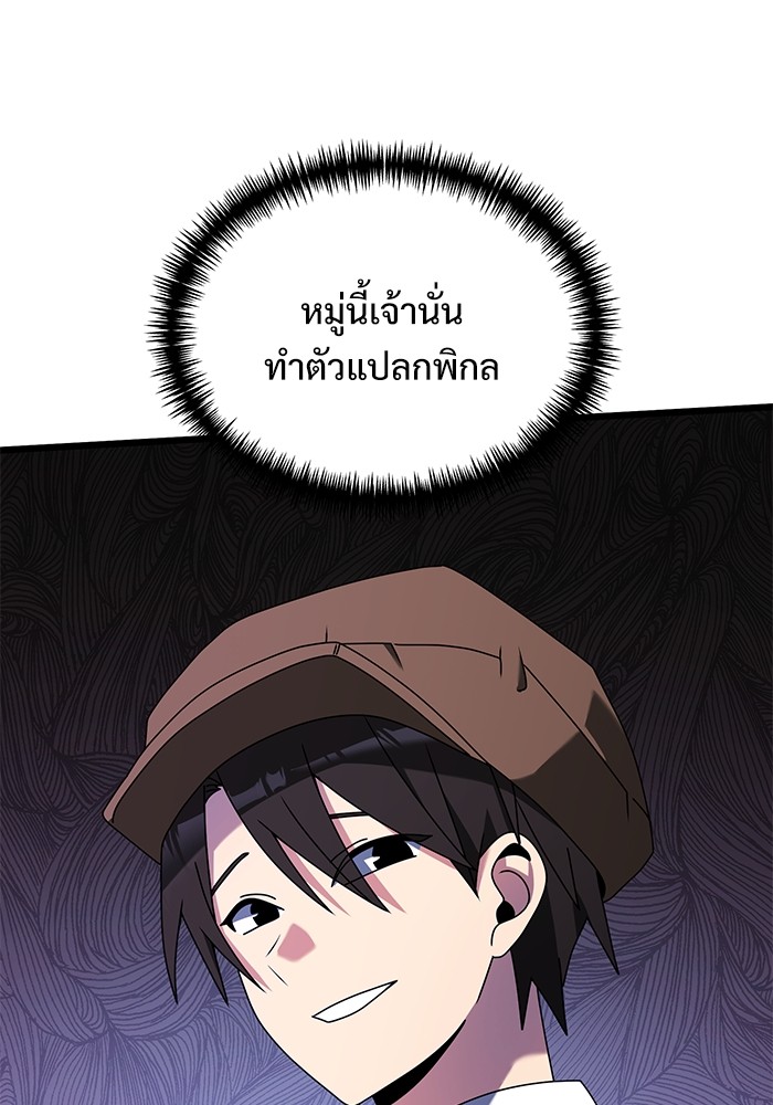 Terminally-Ill Genius Dark Knight แปลไทย