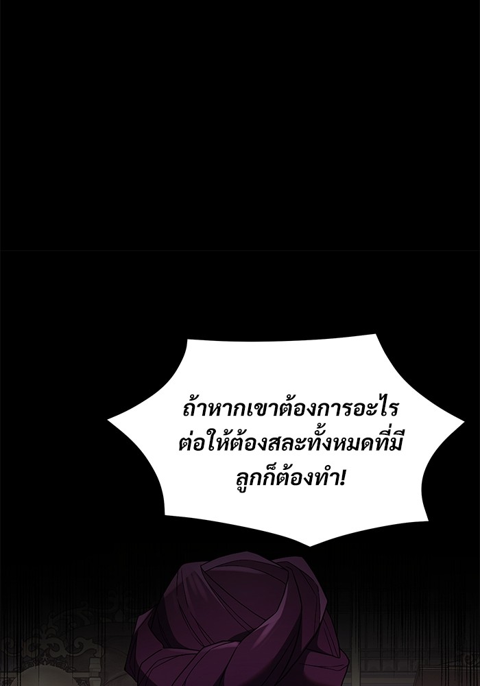 Terminally-Ill Genius Dark Knight แปลไทย