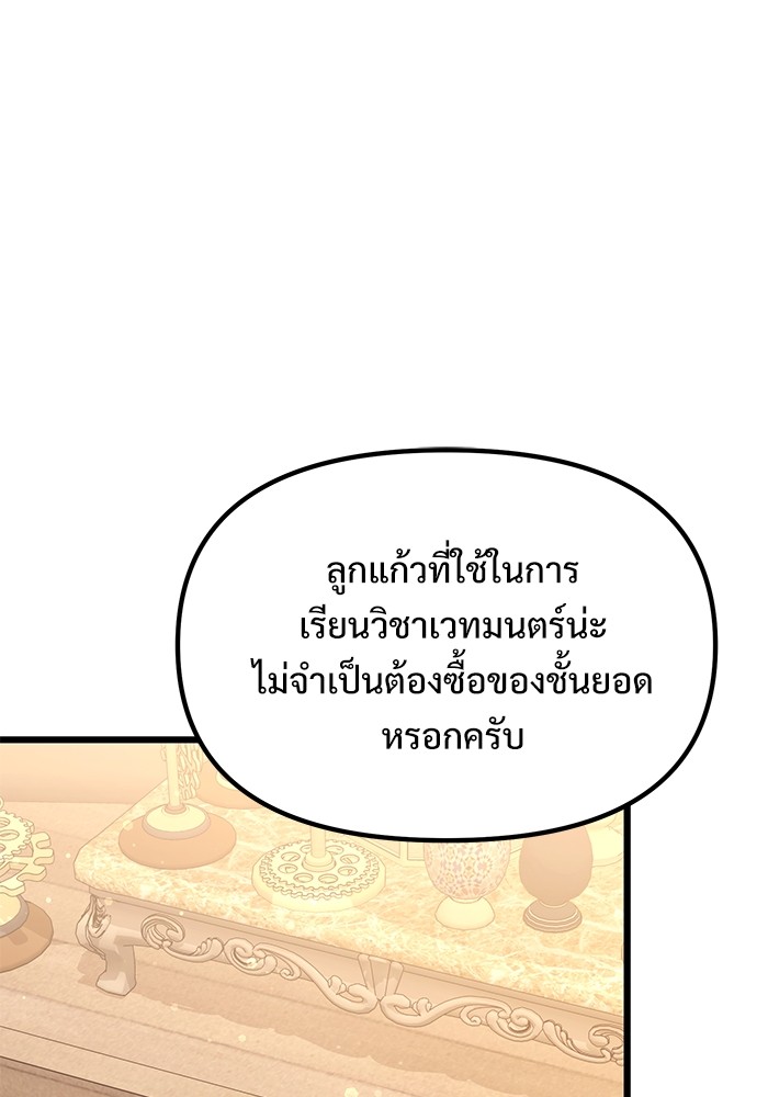 Terminally-Ill Genius Dark Knight แปลไทย