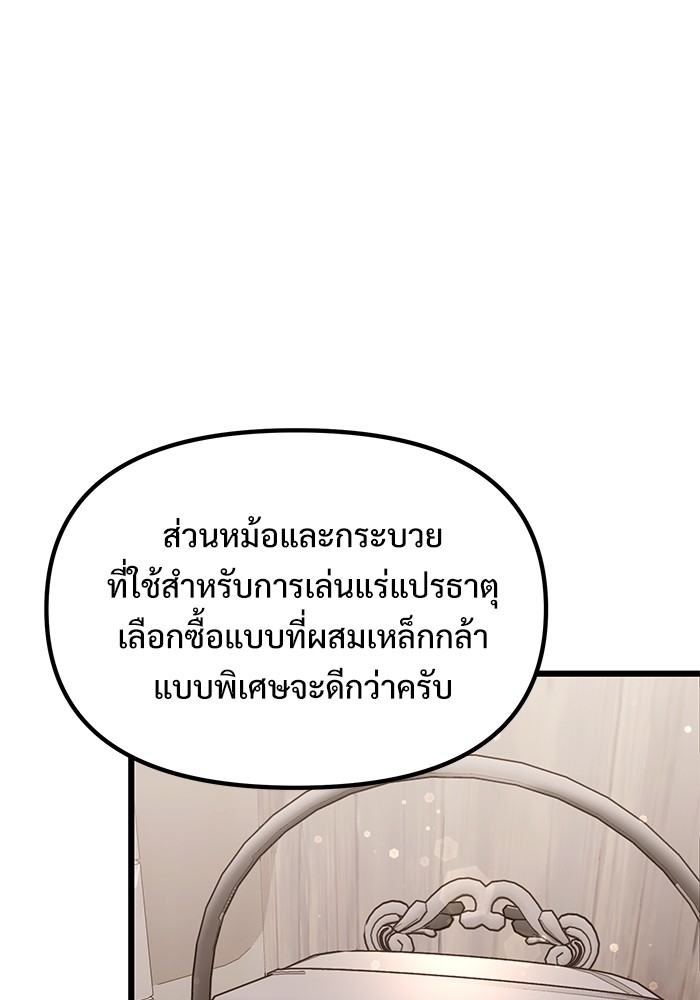 Terminally-Ill Genius Dark Knight แปลไทย