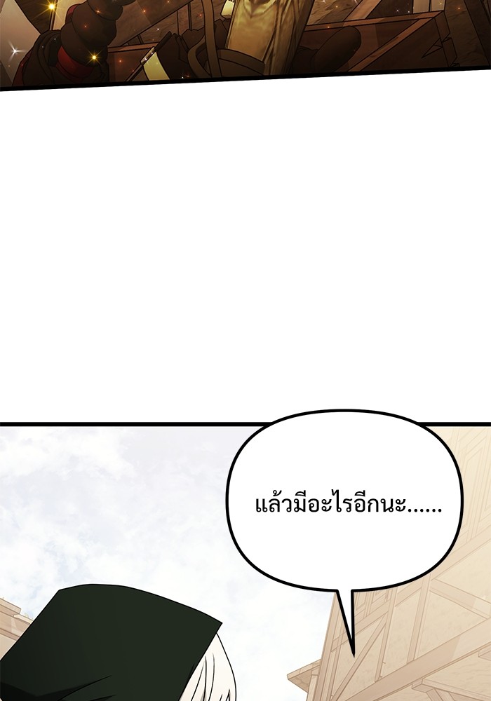 Terminally-Ill Genius Dark Knight แปลไทย