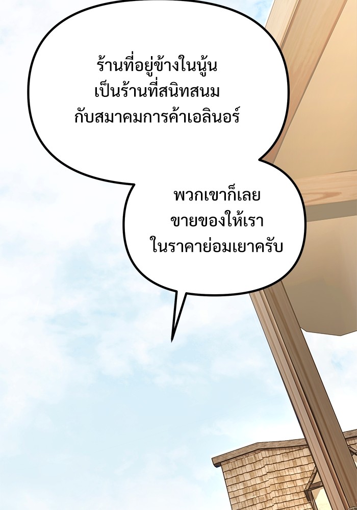 Terminally-Ill Genius Dark Knight แปลไทย