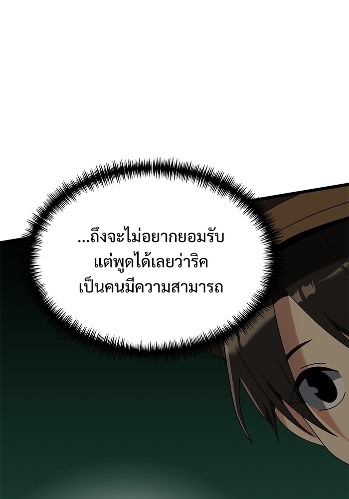 Terminally-Ill Genius Dark Knight แปลไทย