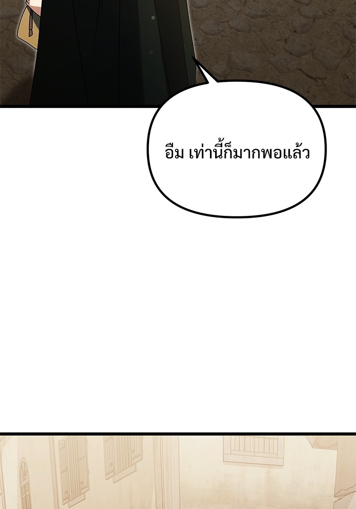 Terminally-Ill Genius Dark Knight แปลไทย