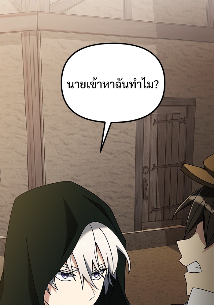 Terminally-Ill Genius Dark Knight แปลไทย