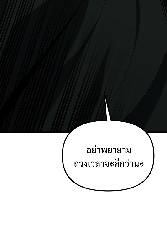 Terminally-Ill Genius Dark Knight แปลไทย