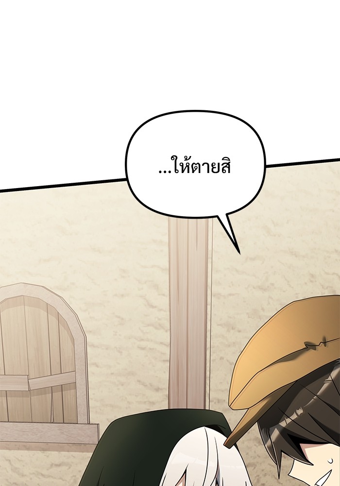 Terminally-Ill Genius Dark Knight แปลไทย