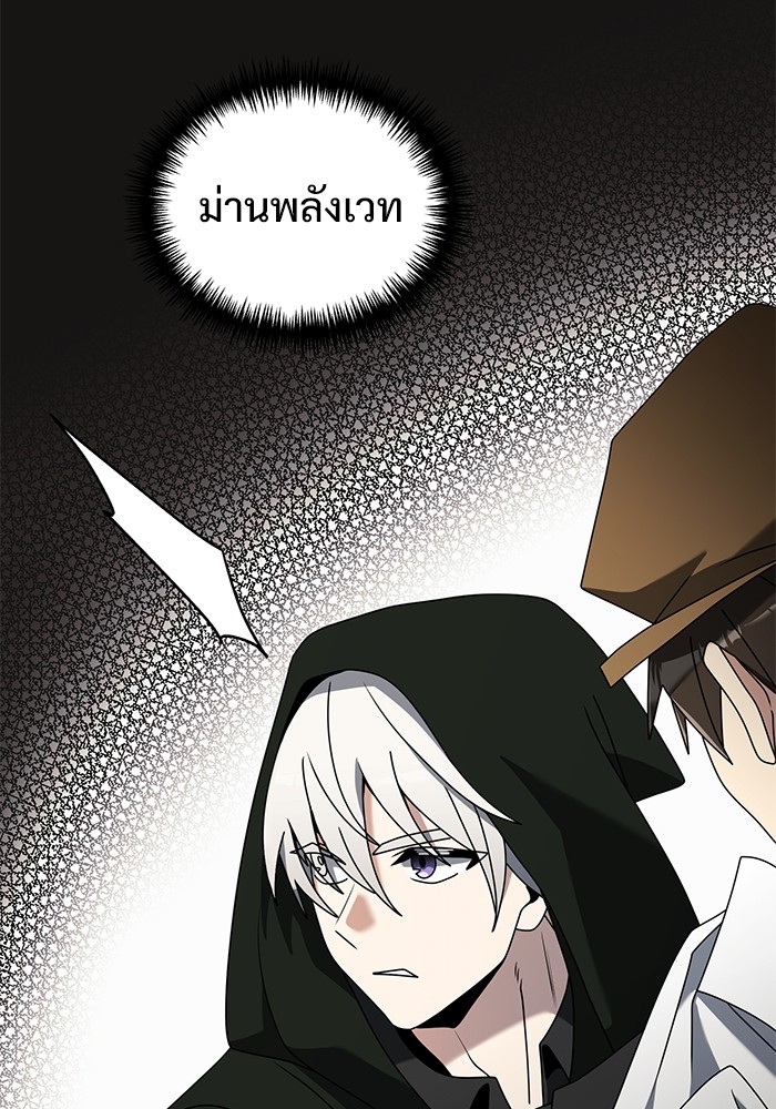 Terminally-Ill Genius Dark Knight แปลไทย