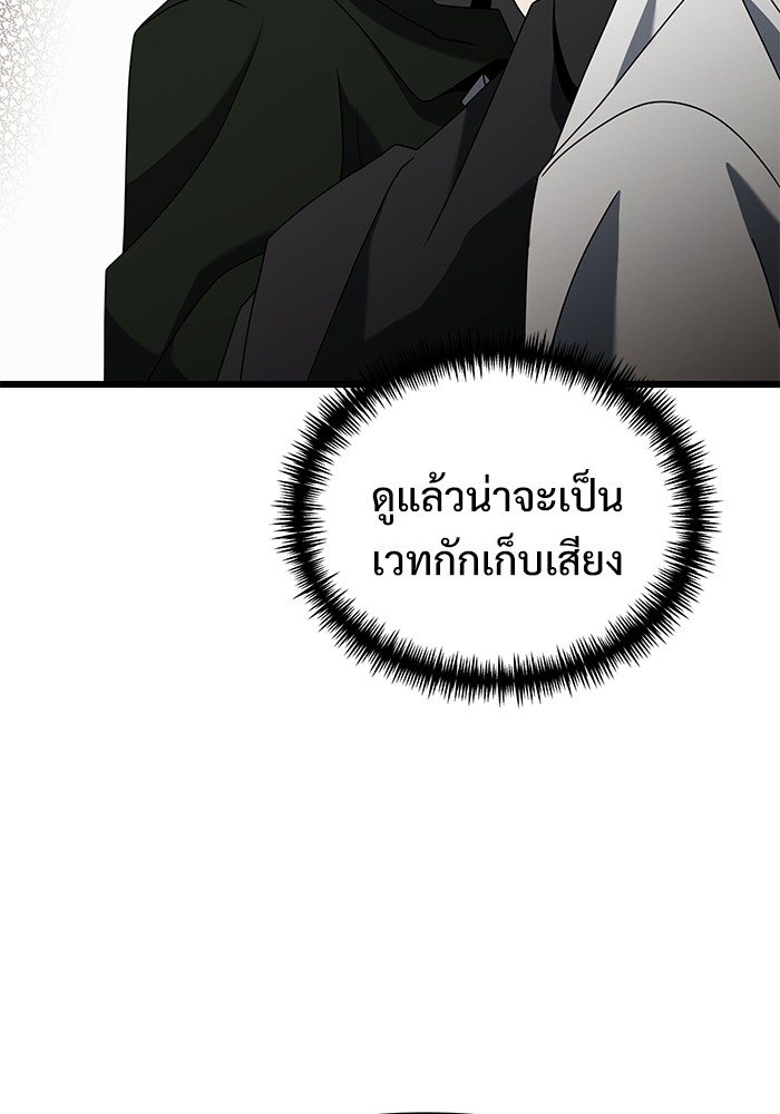 Terminally-Ill Genius Dark Knight แปลไทย