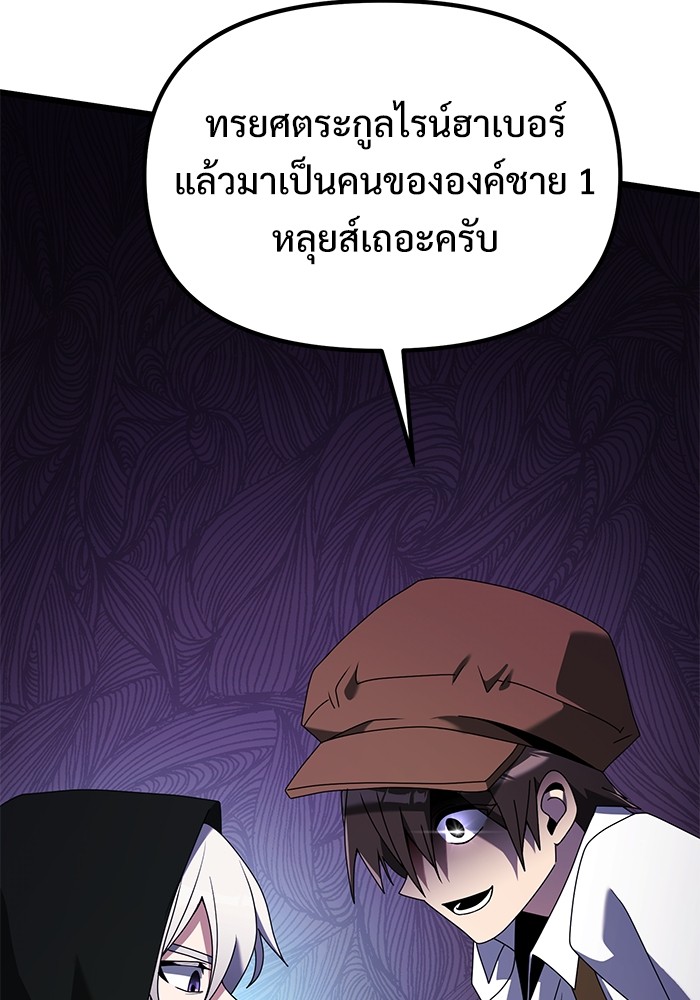 Terminally-Ill Genius Dark Knight แปลไทย