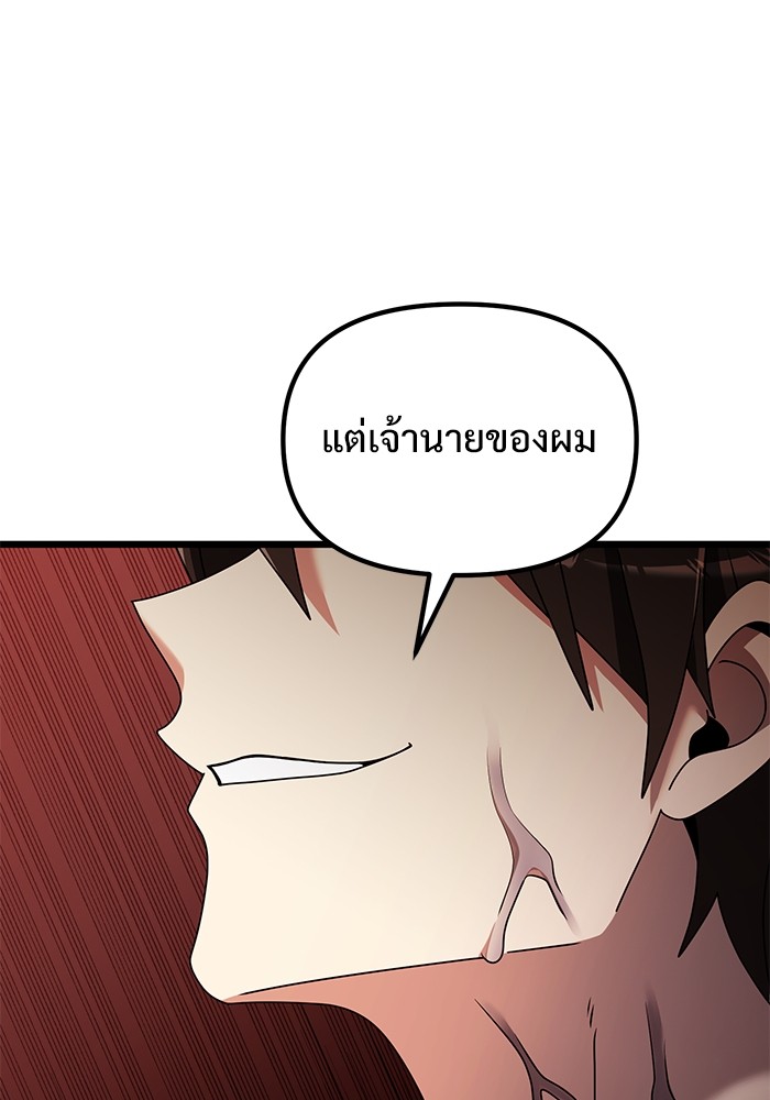 Terminally-Ill Genius Dark Knight แปลไทย