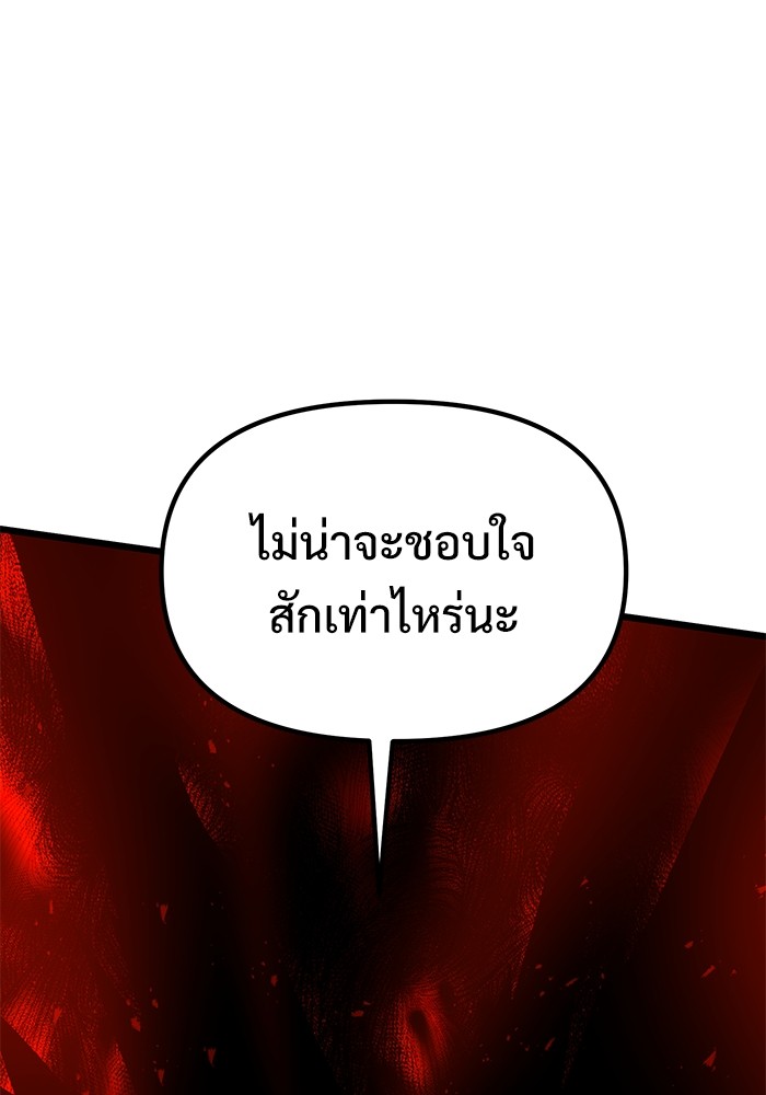 Terminally-Ill Genius Dark Knight แปลไทย