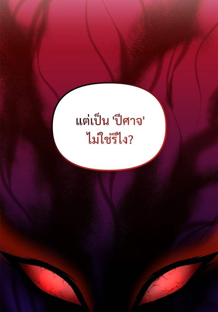 Terminally-Ill Genius Dark Knight แปลไทย