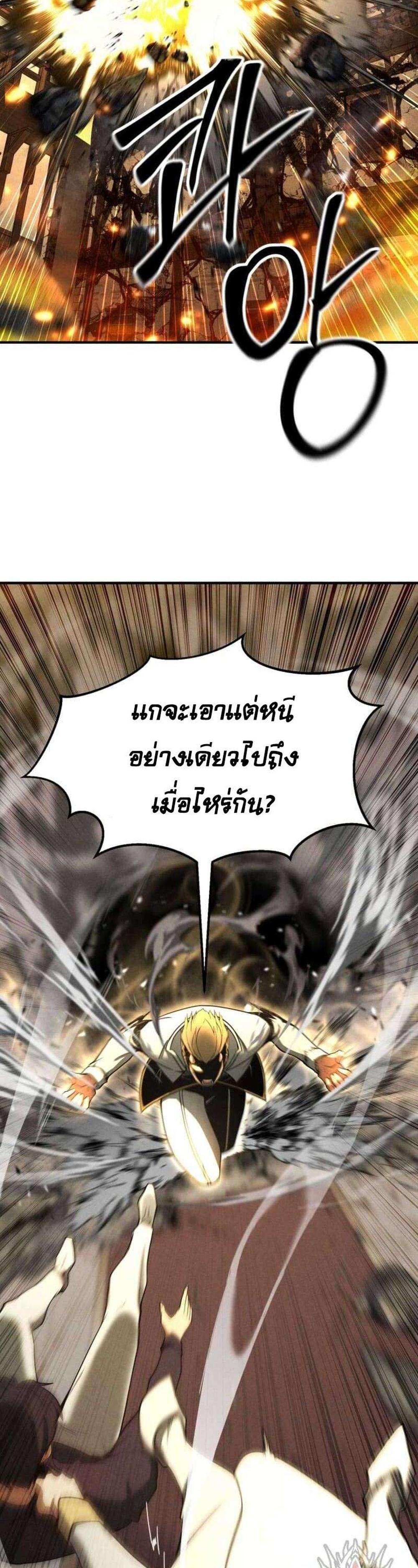 Absolute Necromancer ออลมาสเตอร์ เนโครแมนเซอร์ แปลไทย