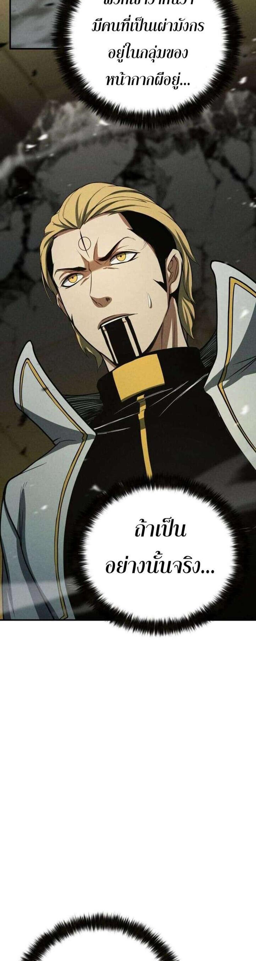 Absolute Necromancer ออลมาสเตอร์ เนโครแมนเซอร์ แปลไทย