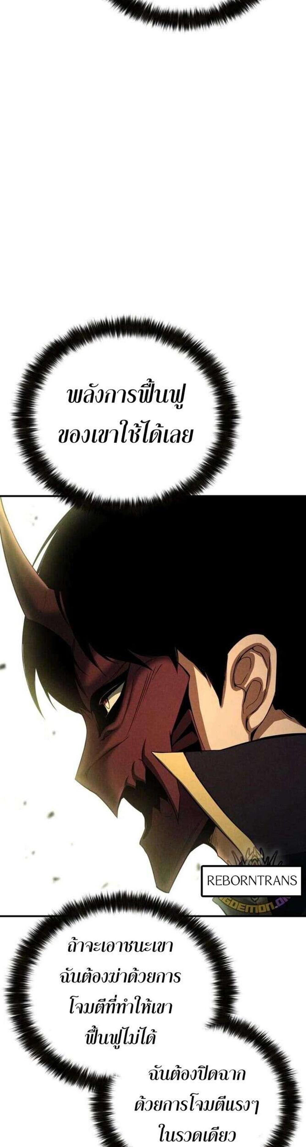 Absolute Necromancer ออลมาสเตอร์ เนโครแมนเซอร์ แปลไทย