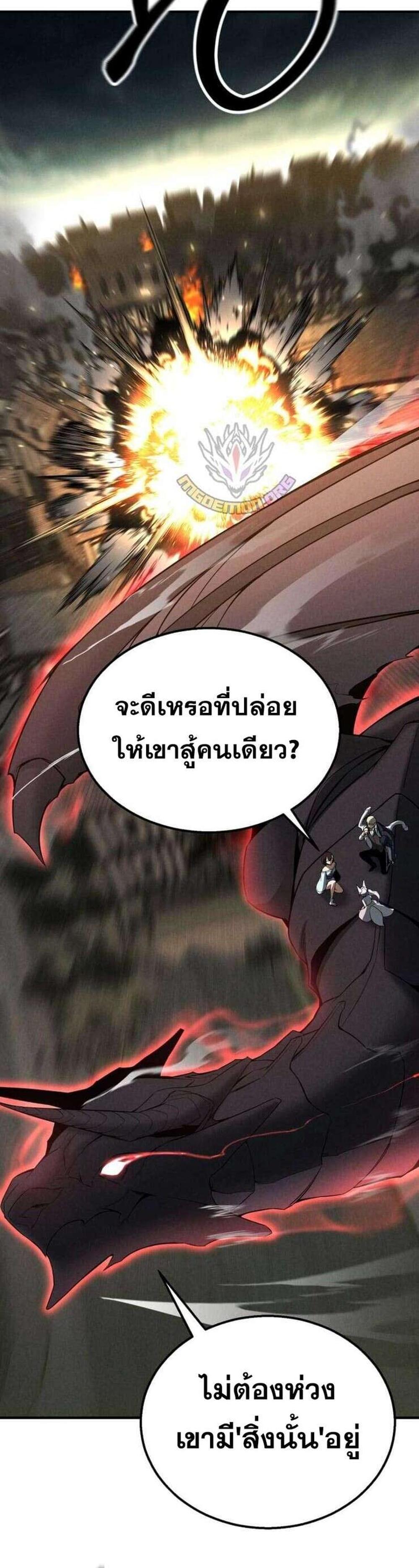 Absolute Necromancer ออลมาสเตอร์ เนโครแมนเซอร์ แปลไทย