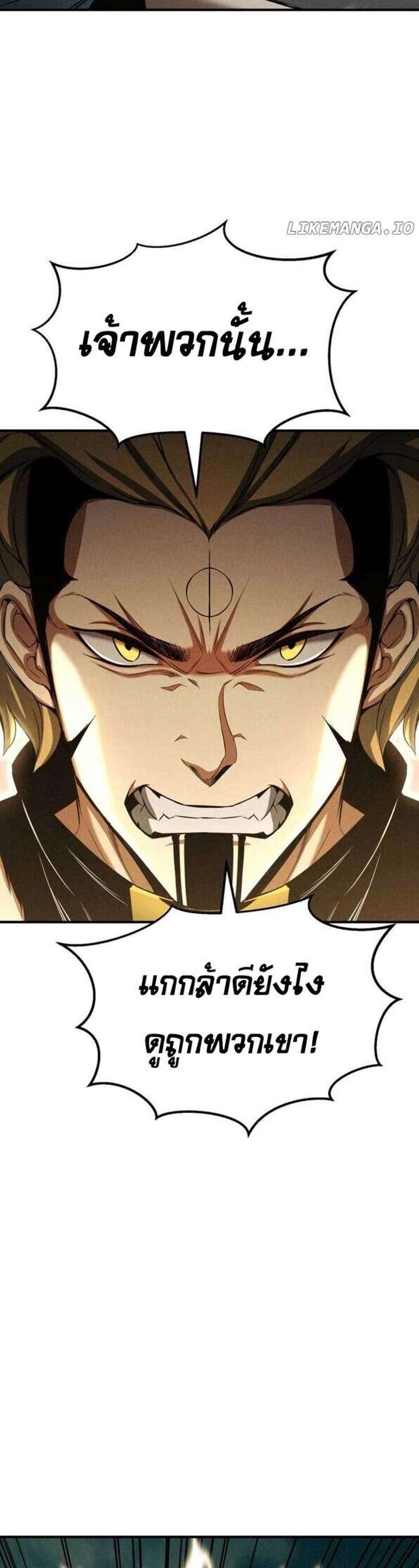 Absolute Necromancer ออลมาสเตอร์ เนโครแมนเซอร์ แปลไทย