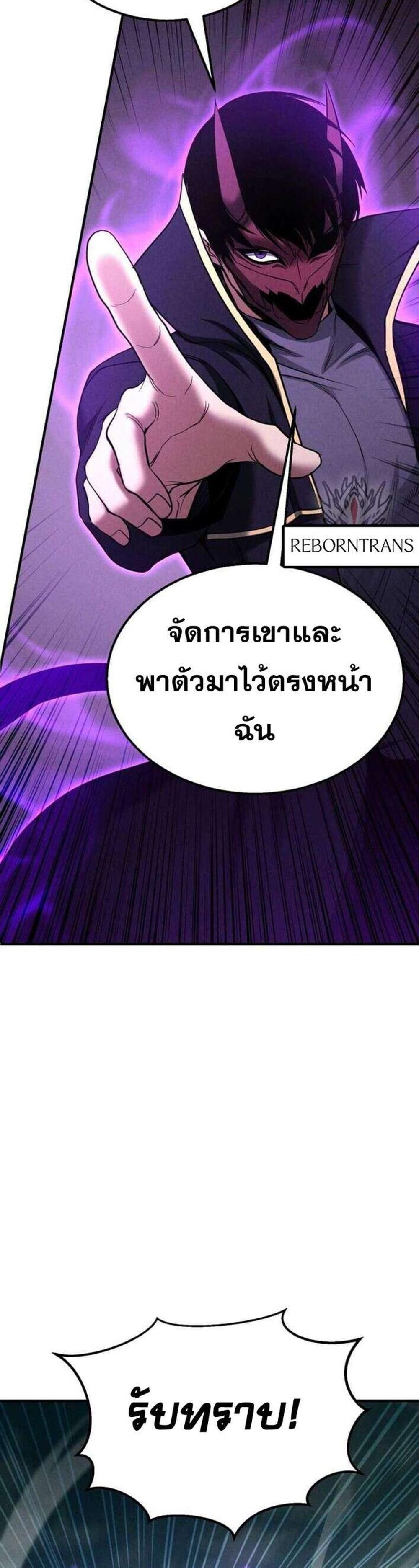 Absolute Necromancer ออลมาสเตอร์ เนโครแมนเซอร์ แปลไทย