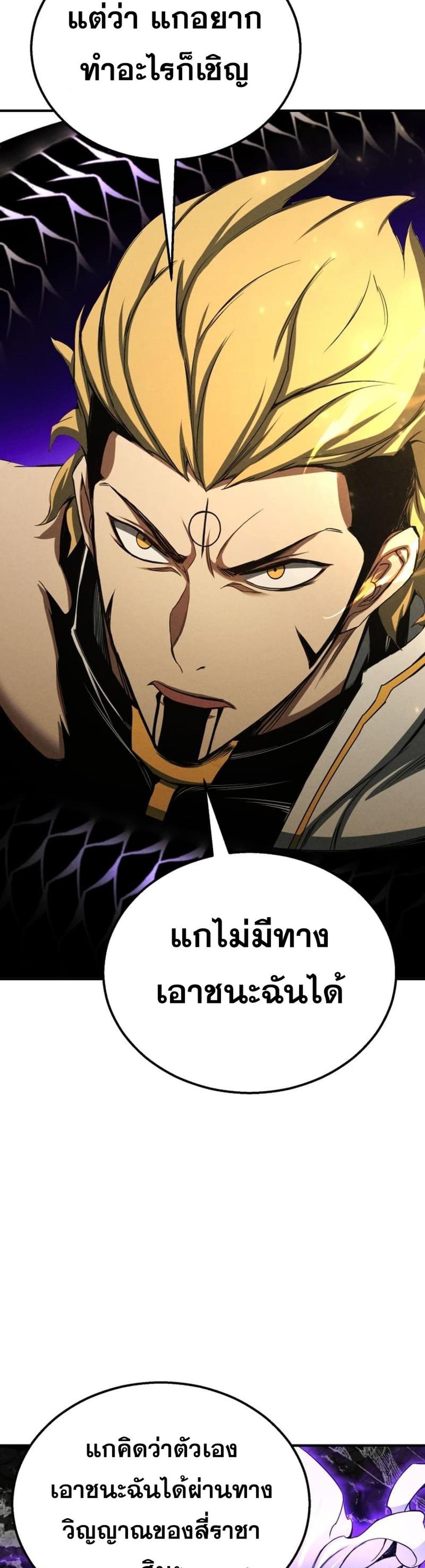 Absolute Necromancer ออลมาสเตอร์ เนโครแมนเซอร์ แปลไทย