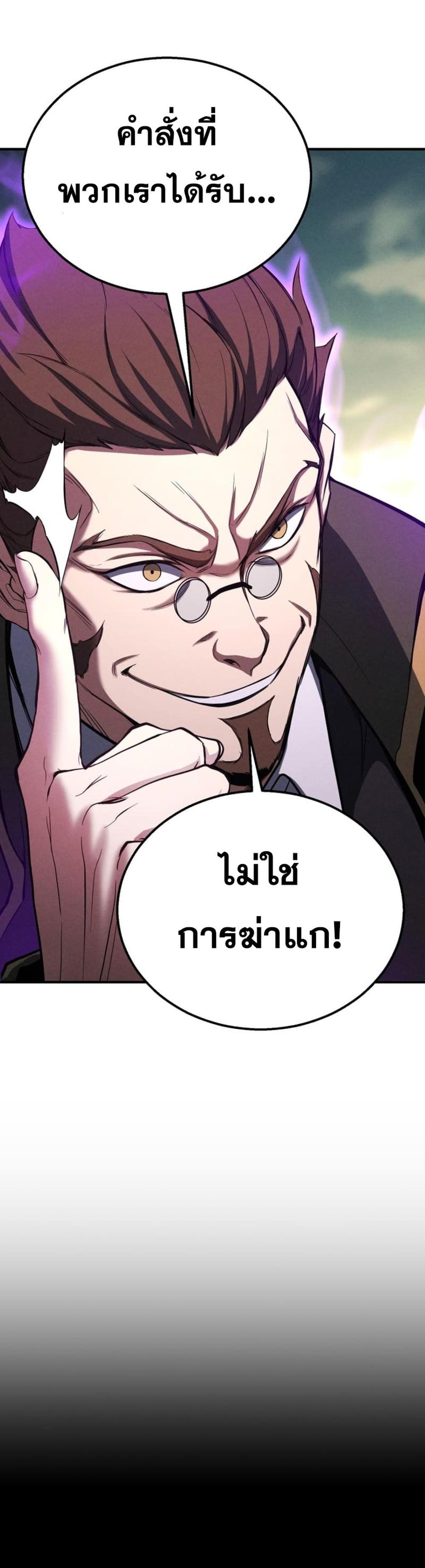 Absolute Necromancer ออลมาสเตอร์ เนโครแมนเซอร์ แปลไทย