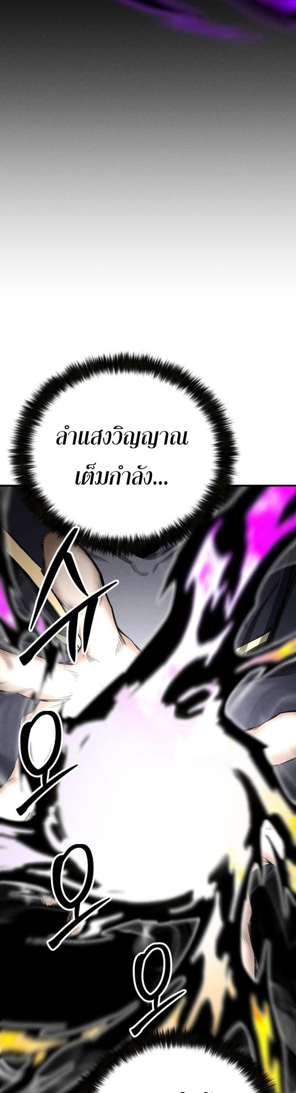 Absolute Necromancer ออลมาสเตอร์ เนโครแมนเซอร์ แปลไทย