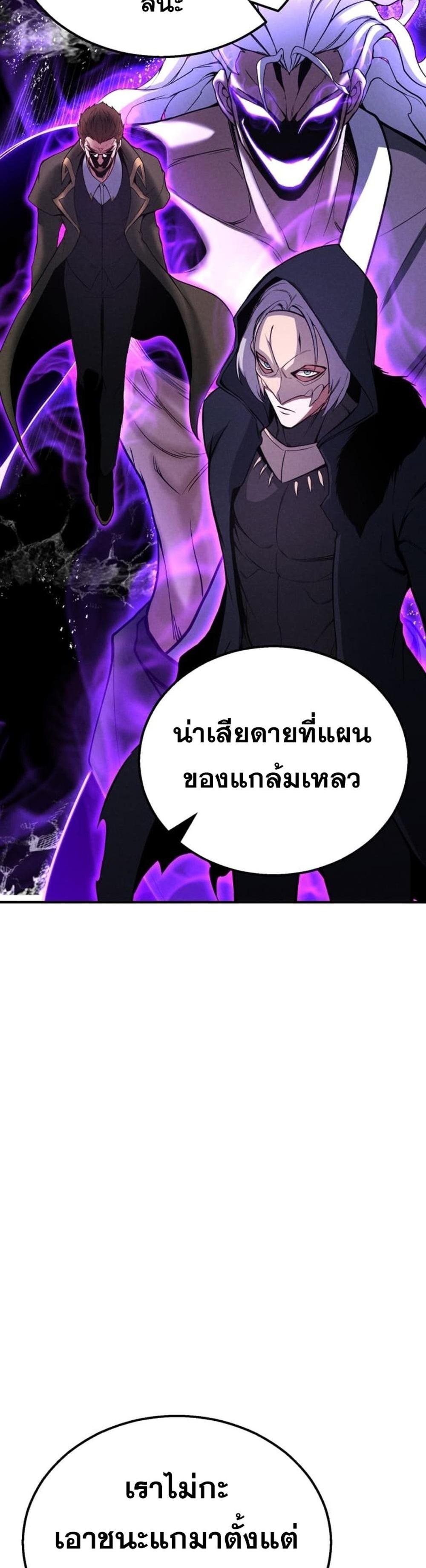 Absolute Necromancer ออลมาสเตอร์ เนโครแมนเซอร์ แปลไทย