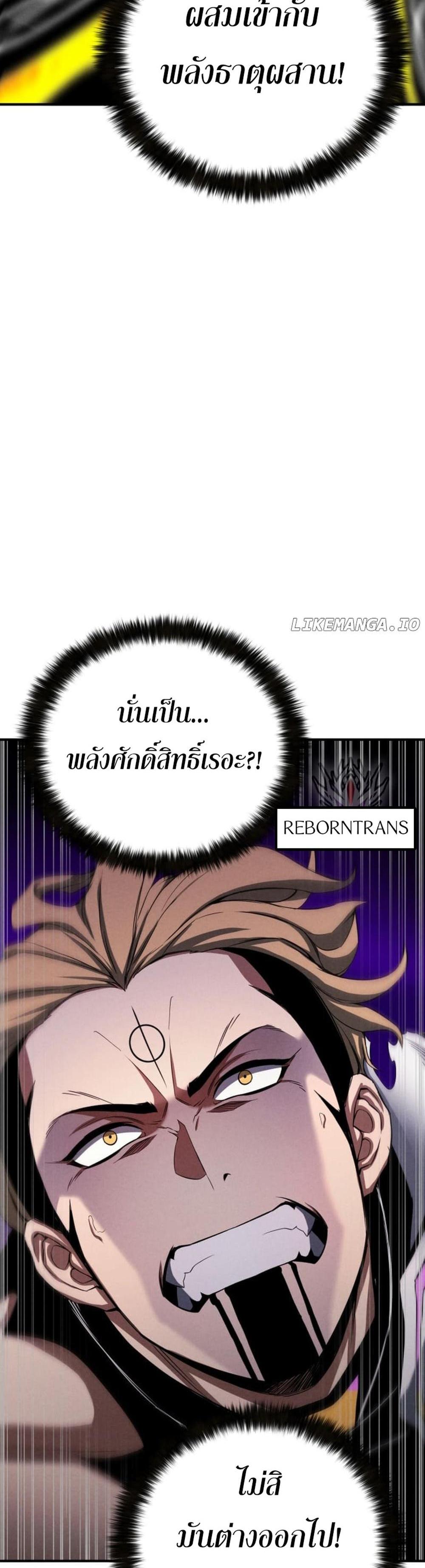 Absolute Necromancer ออลมาสเตอร์ เนโครแมนเซอร์ แปลไทย